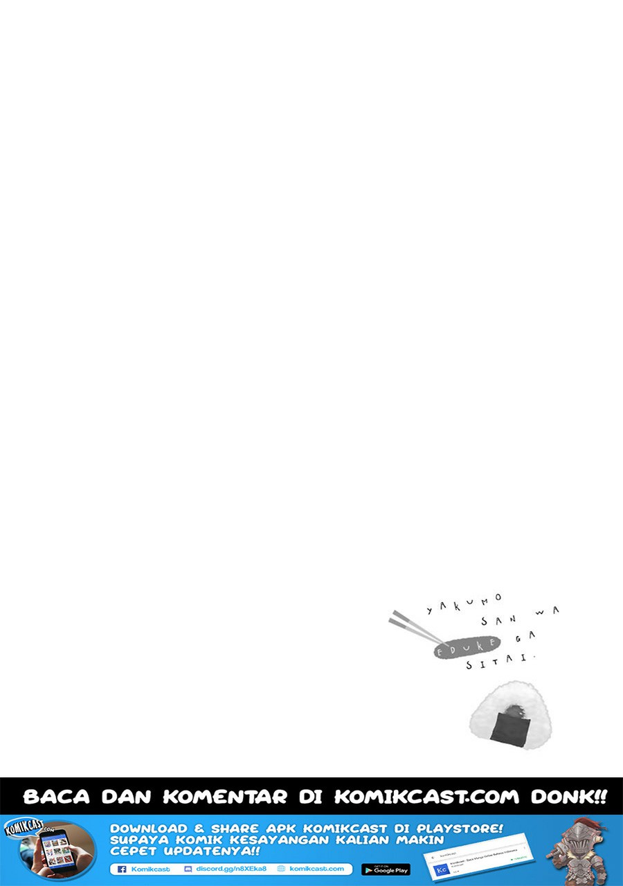 Yakumo-san wa Ezuke ga Shitai. chapter 37